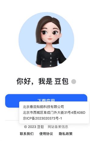 豆包上線 字節(jié)跳動AI對話新作，小范圍測試探索數(shù)字內(nèi)容制作服務(wù)邊界